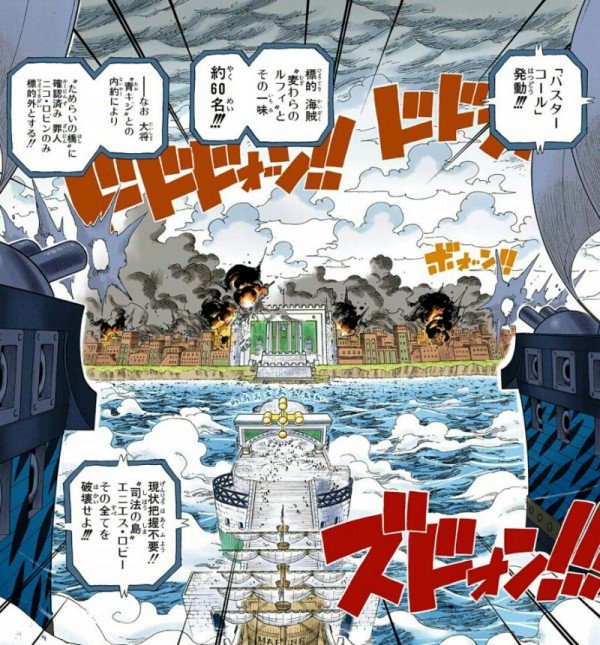 ワンピース　バスターコール 劇場版『ONE PIECE STAMPEDE』バスターコール発動！ 本予告解禁